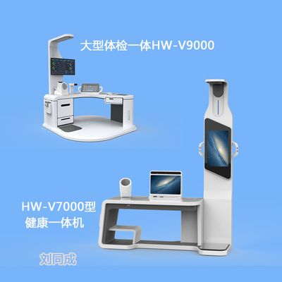 老年人健康小屋一體機 公共衛(wèi)生智能查體機系統(tǒng)的數(shù)據(jù)處理機制