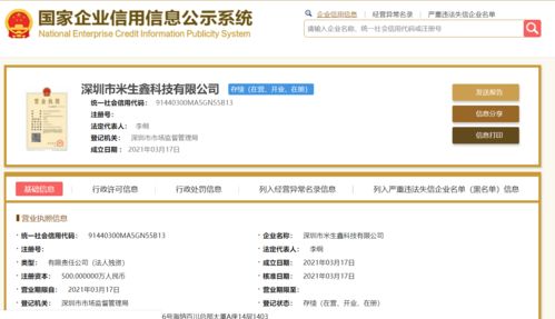 騰訊關聯公司布局新興科技業務，經營范圍拓展網絡運維與數據處理