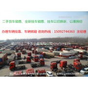 山東梁山二手車(chē)交易市場(chǎng) 專(zhuān)業(yè)平臺(tái)引領(lǐng)二手車(chē)交易新風(fēng)尚