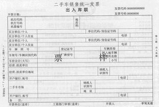 廣西貴港億上二手車交易市場開通統一發票服務，助力行業規范發展
