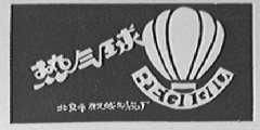 北京羽絨制品廠的羽絨 品質、傳承與創新