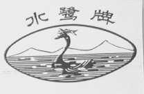 匠心織就溫暖，品質(zhì)成就經(jīng)典——走進(jìn)紹興市萬(wàn)成羽絨制品廠